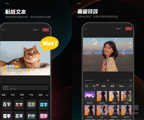 下载剪映,下载剪映最新版2023官方版免费视频