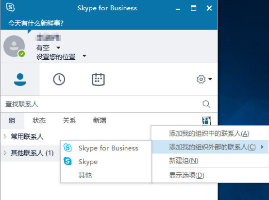 skypebusiness下载,skyforbusiness下载