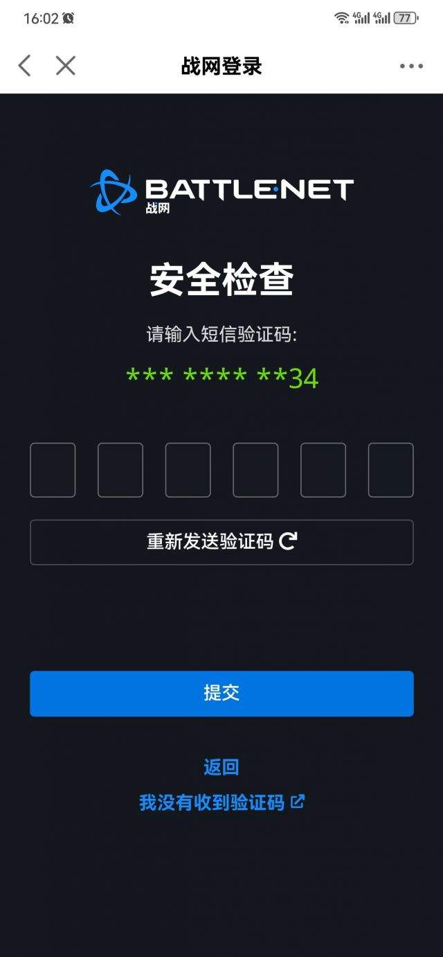 收不到验证码怎么办,备案非本人机动车收不到验证码怎么办