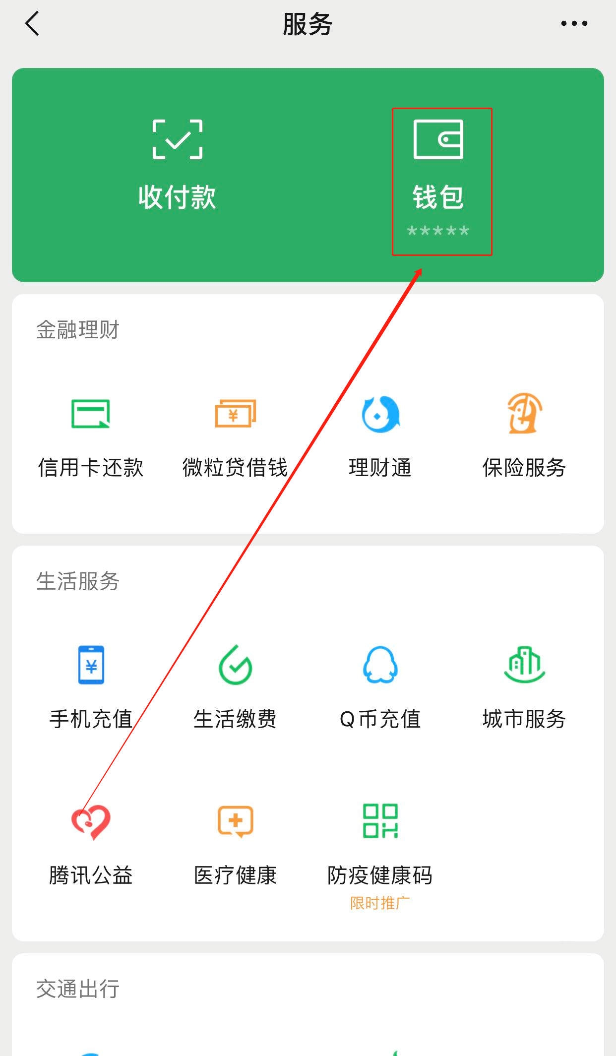 token钱包交易密码忘了怎么办,tokenpocket交易密码忘记怎么办