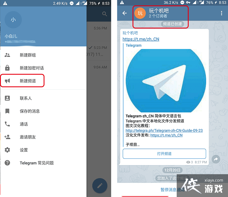 telegeram安装包下载,telegarm中文版下载地址