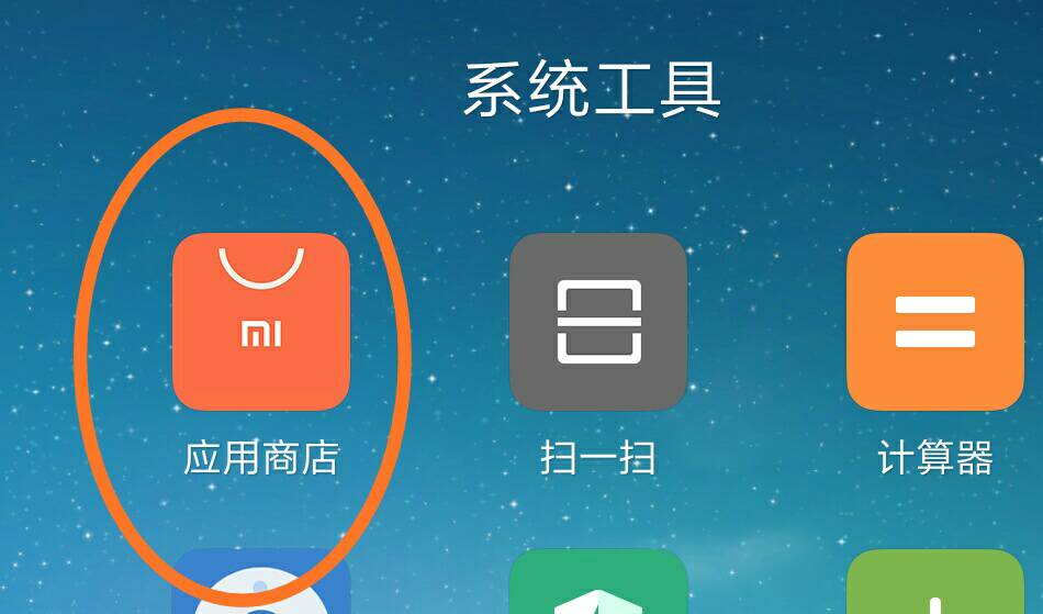 应用商店app下载官方网站下载安装星辉,应用商店app下载官方网站下载安装星辉软件