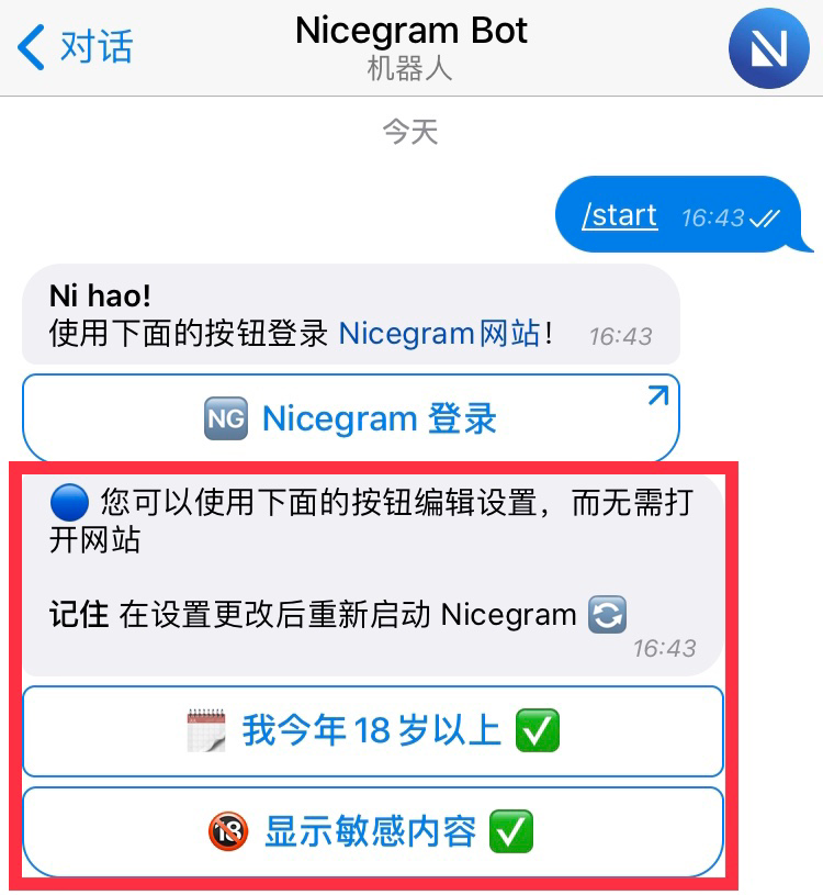 关于telegram苹果解除敏感限制的信息