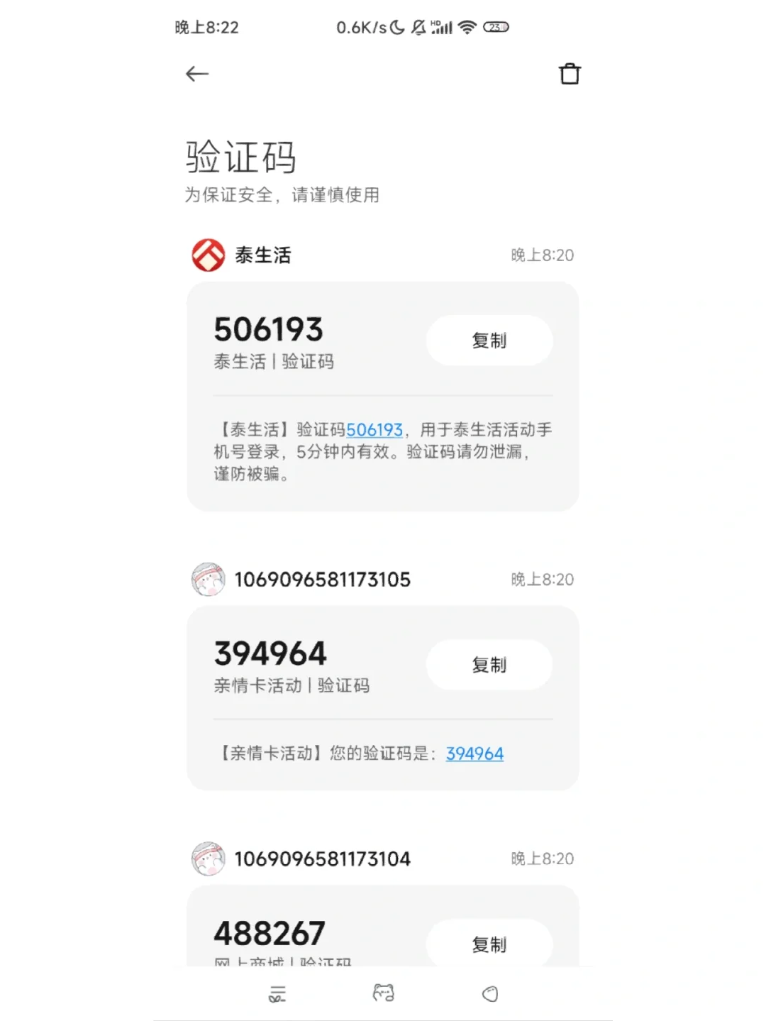 不知道验证码怎么办,不知道验证码怎么办小米手机