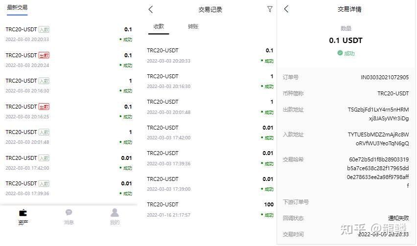trc20支付,trc20支付 usdt