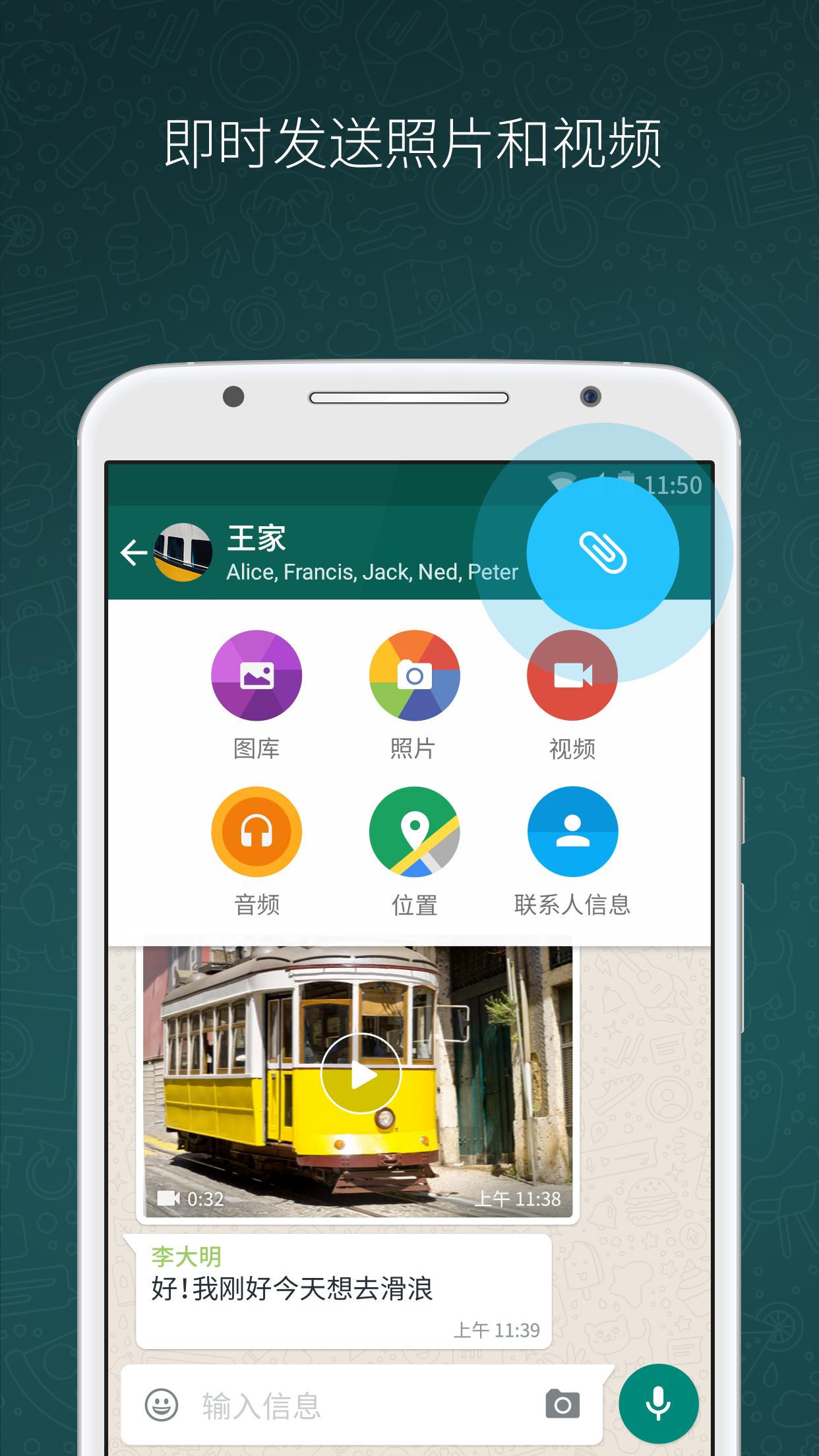 whatsapp手机端,whatsapp手机端怎么下载