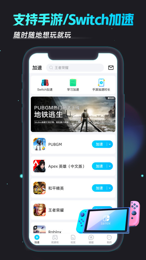 小牛加速器安卓版下载安装,小牛加速器安卓版下载安装苹果