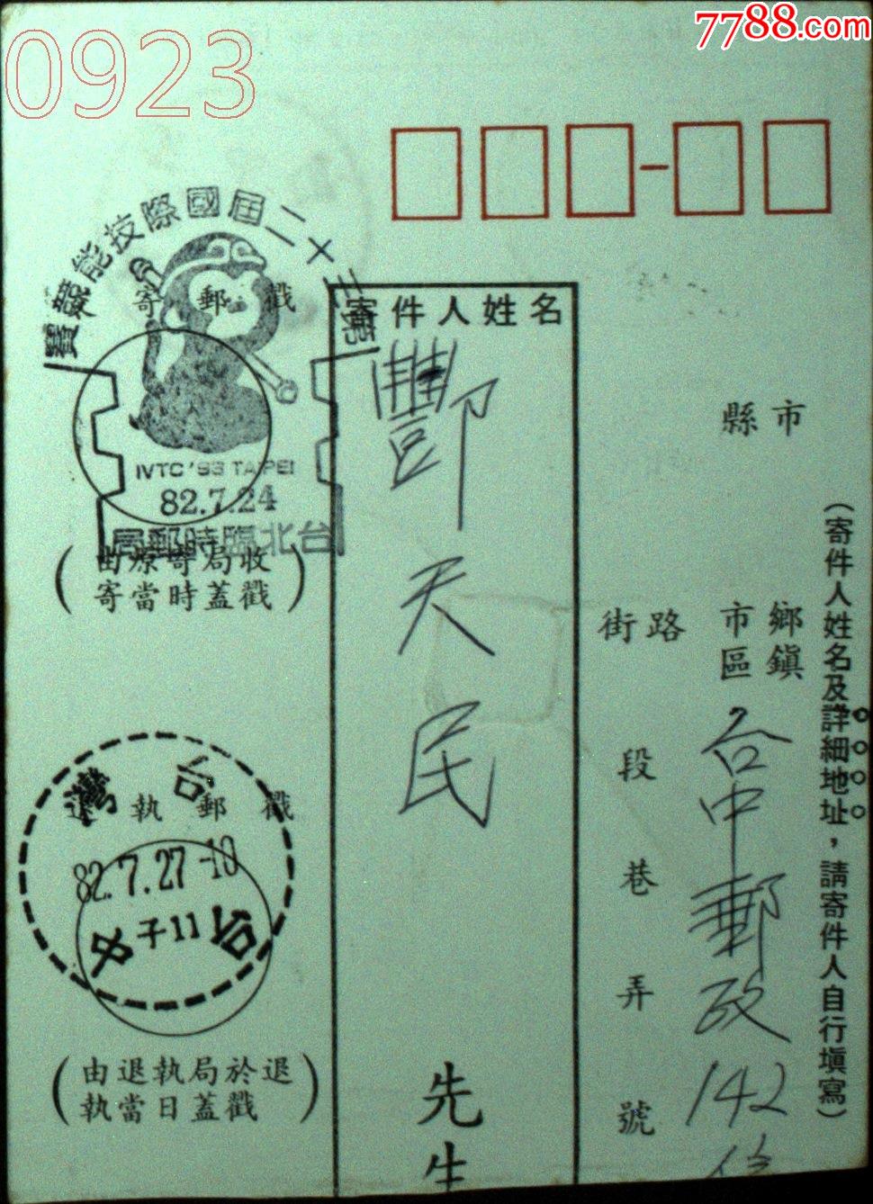 大陆如何注册台湾邮箱,大陆如何注册台湾邮箱账号