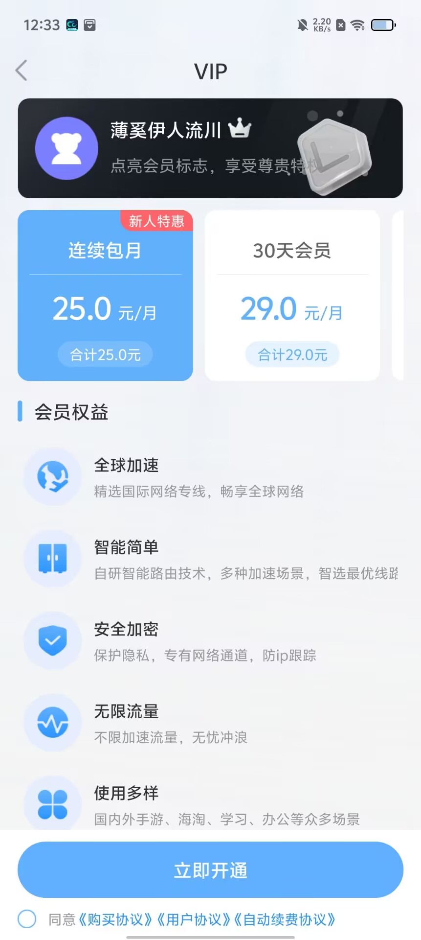 免费加速器安卓版下载,免费加速器安卓版下载ios