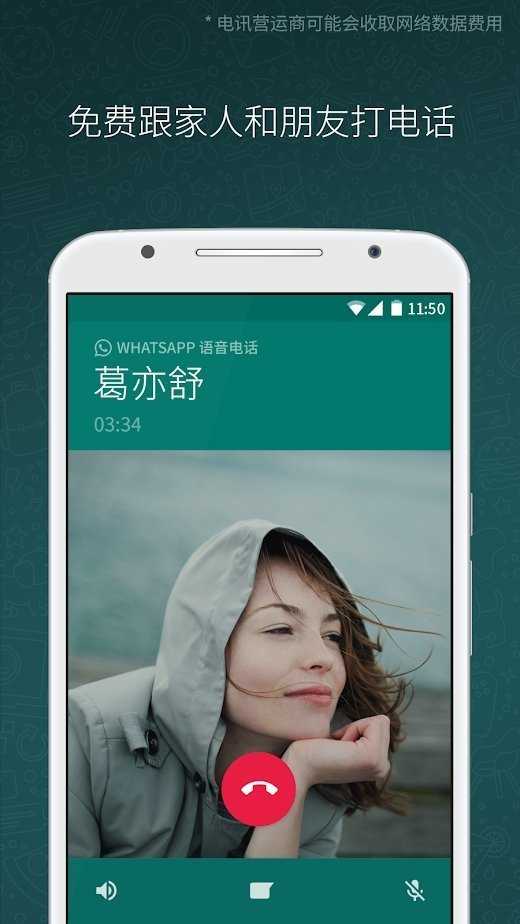whatsapp官网下载,whatsapp官网下载安装最新版本