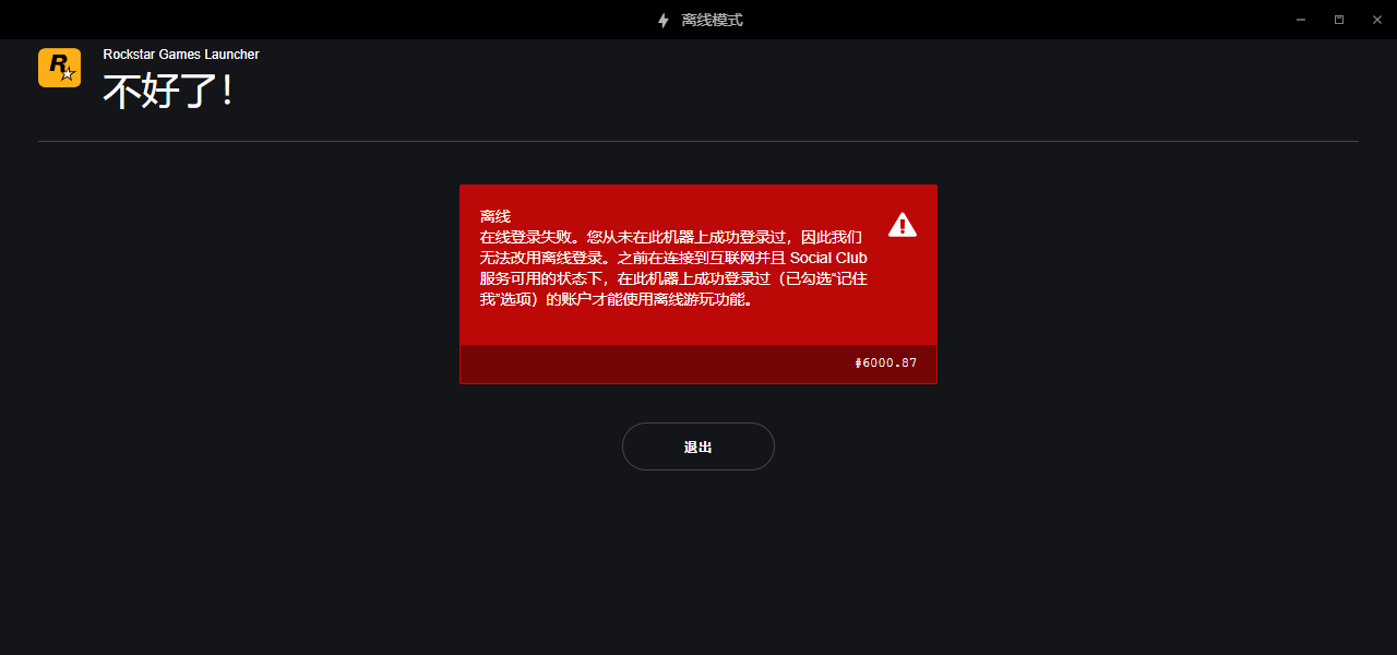 skypeforbusiness登录不上,skypeforbusiness怎么删不掉