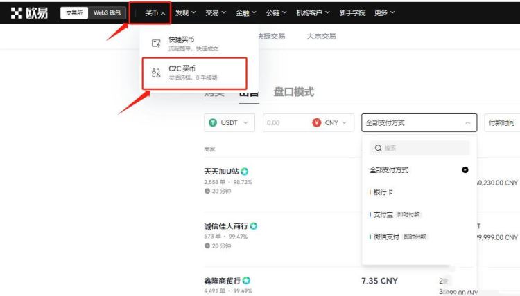 usdt怎么交易,usdt怎么交易提现官网下载中国