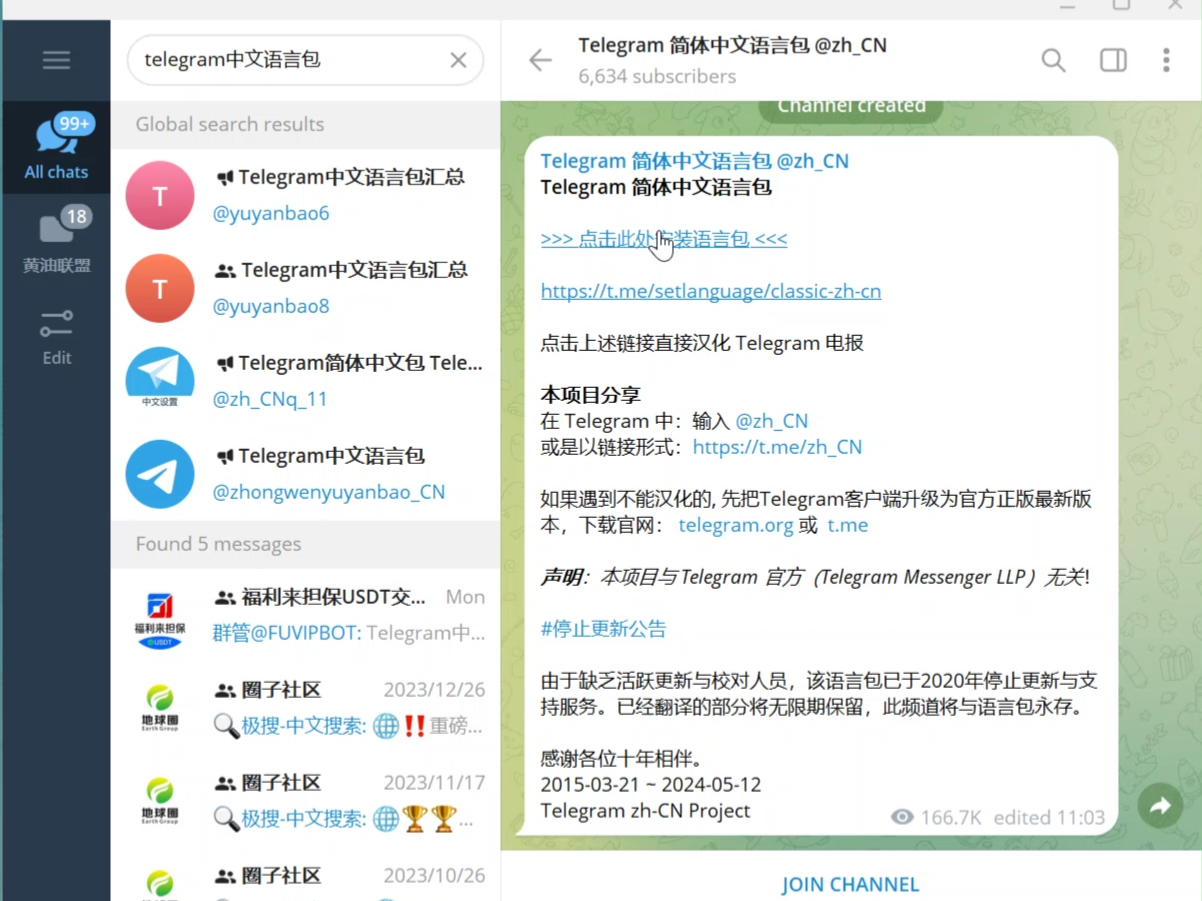 telegram怎么加入,telegram怎么加入搜索频道