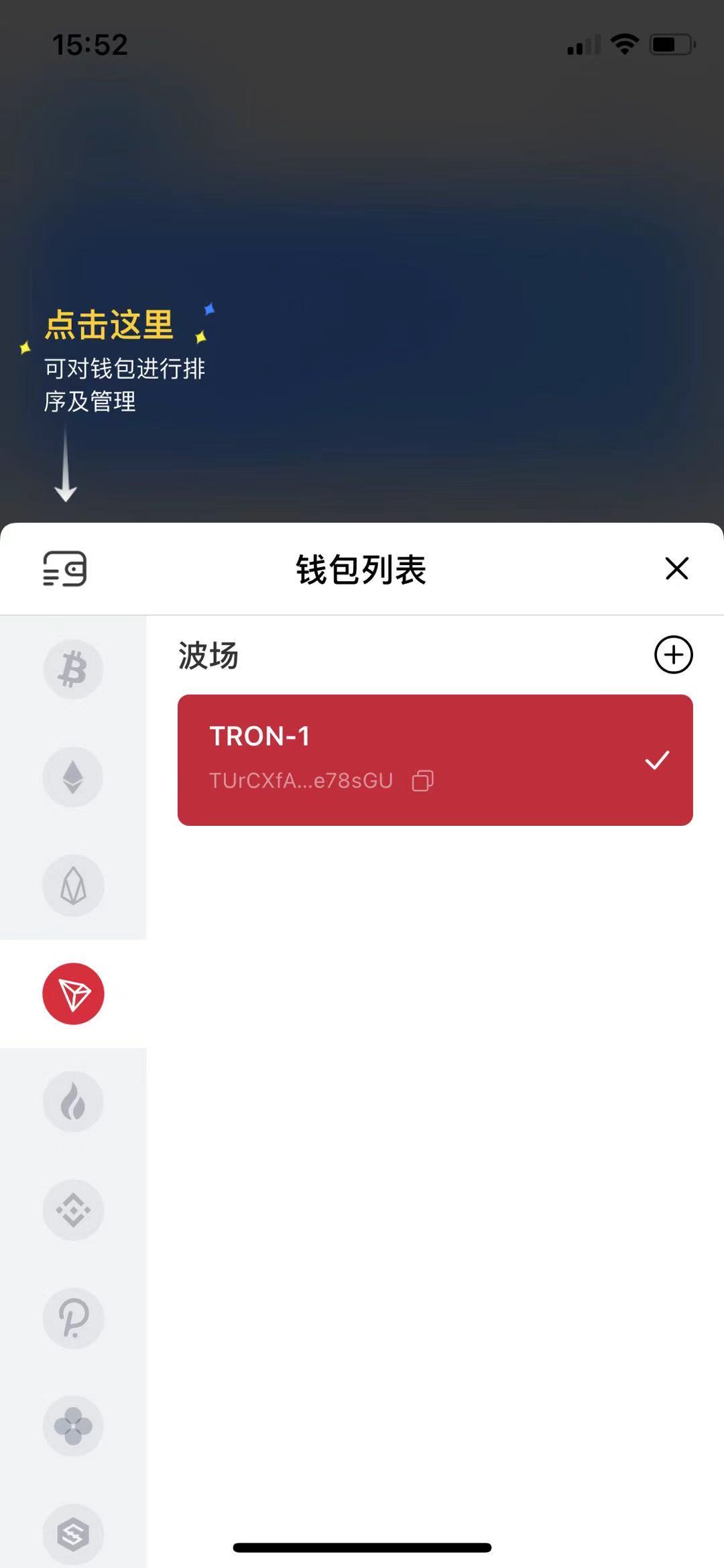 TP钱包怎么添加TRX网络,tp钱包怎么添加zsc链钱包