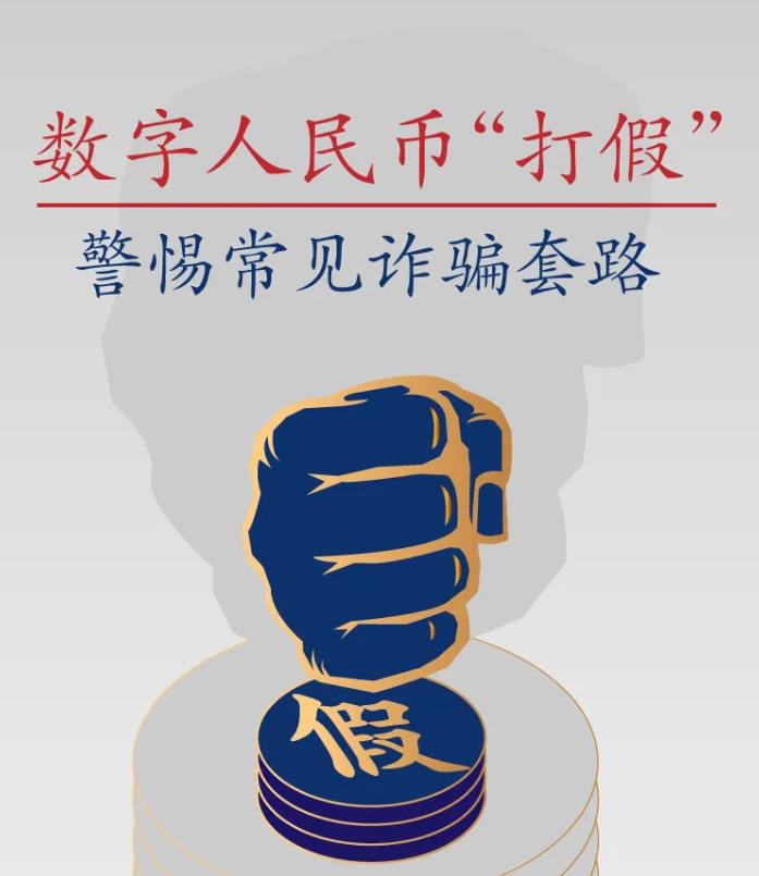 数字货币被骗最好的解决办法,数字货币被骗最好的解决办法被数字货币火