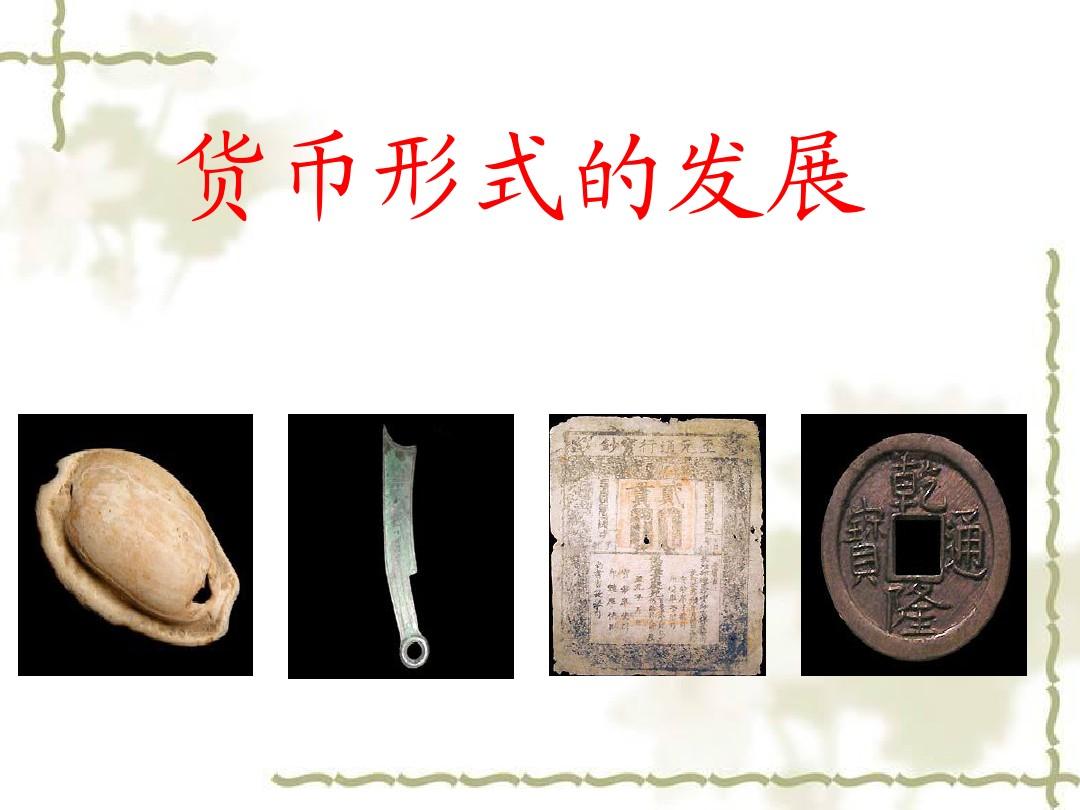 一般等价物概念,一般等价物的概念