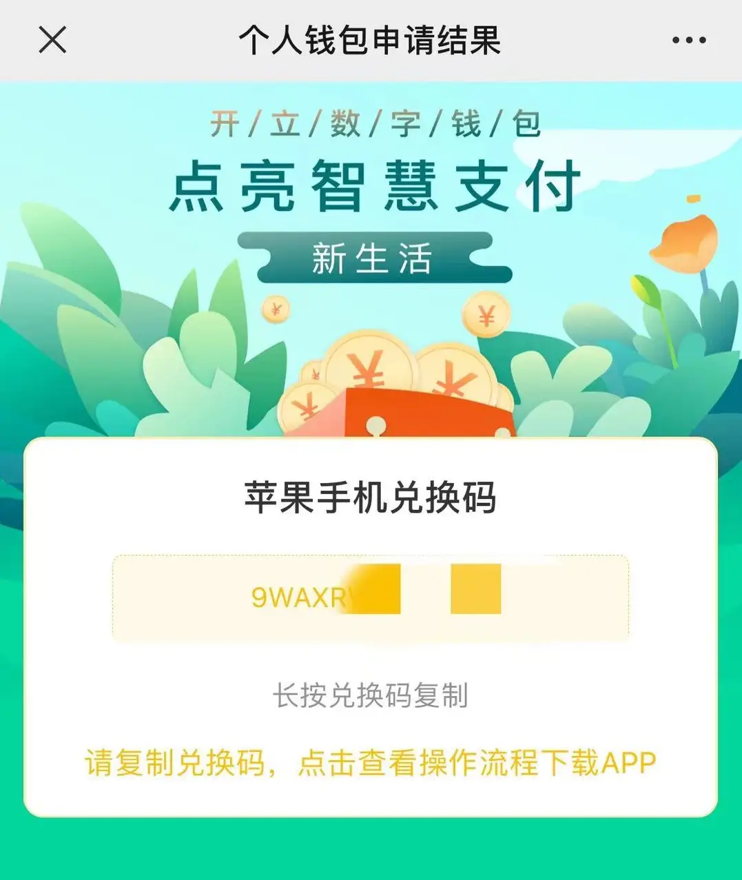 IM钱包下载的简单介绍