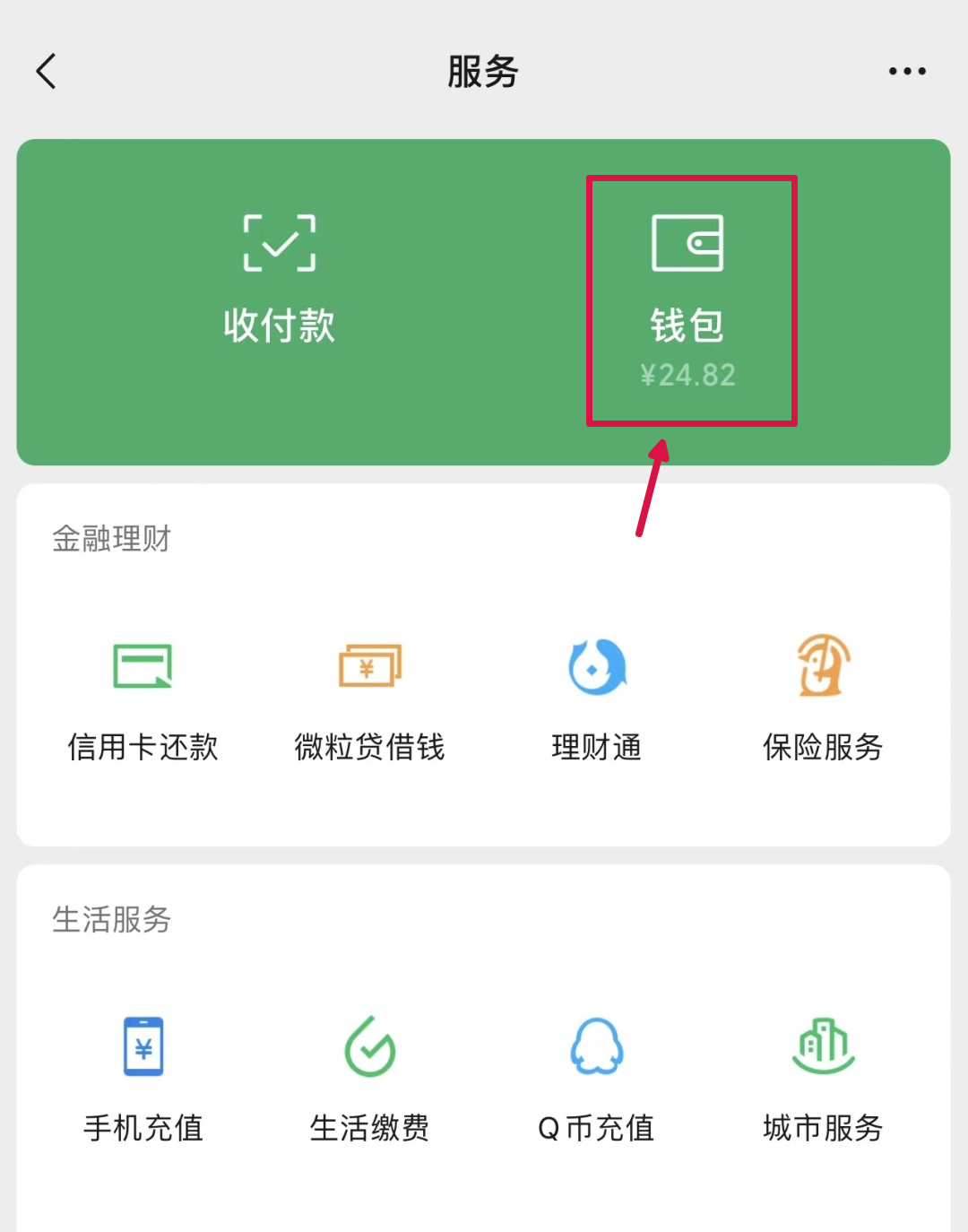 信用钱包app下载安装,信用钱包app下载安装最新版