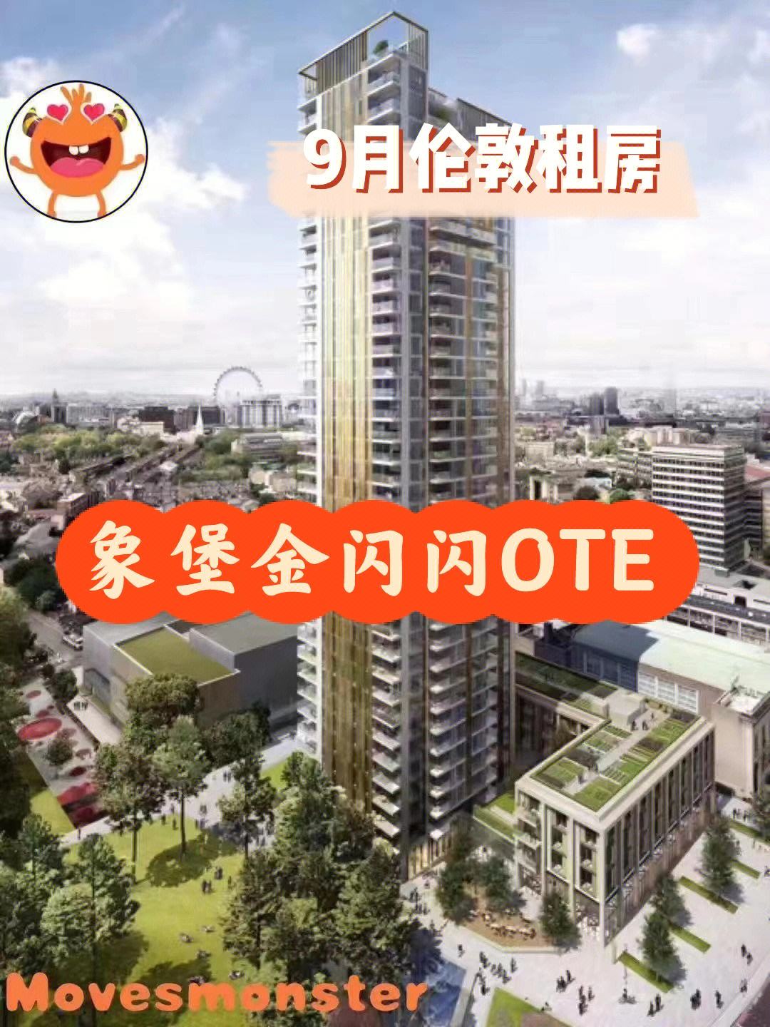 ote梯子,OTE梯子官网