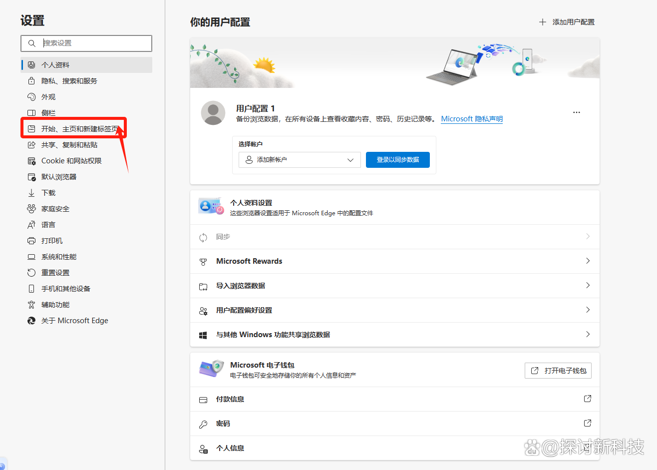 为什么edge打开不了,为啥microsoft edge无法打开
