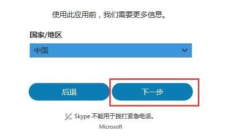 skype国内还能用吗,skype国内不能用了吗