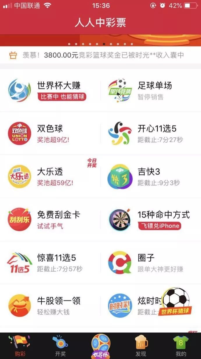 pk平台彩票,网上有一个软件叫pk彩票