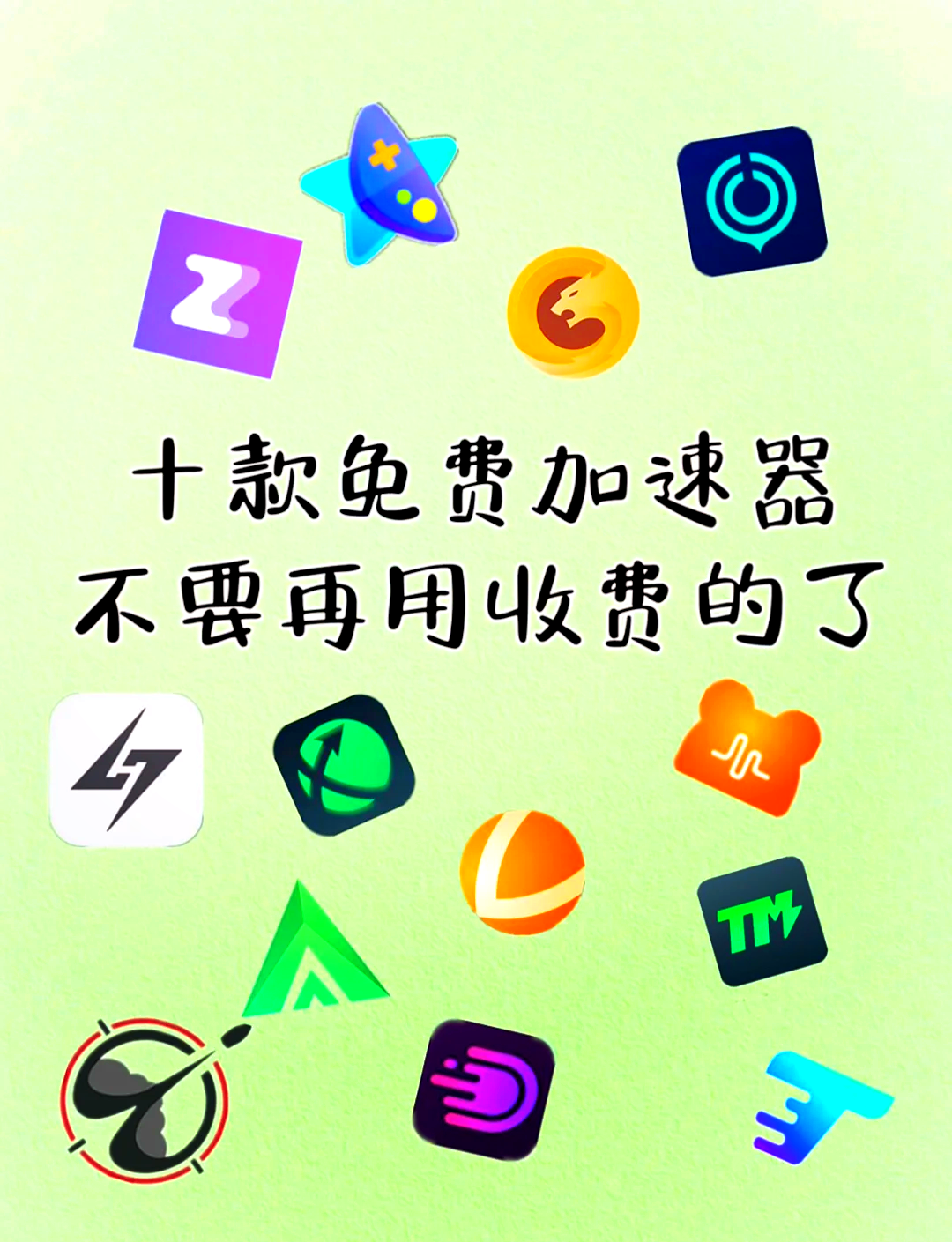 加速器试用30分钟,飞驰加速器15分钟试用