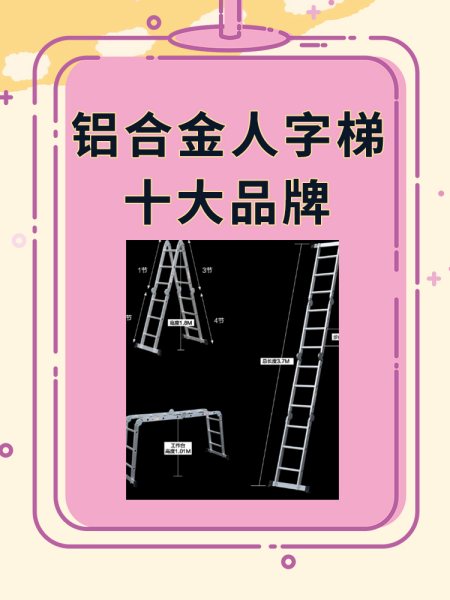 1.5米铝合金梯子价格,25米铝合金梯子多少钱一把