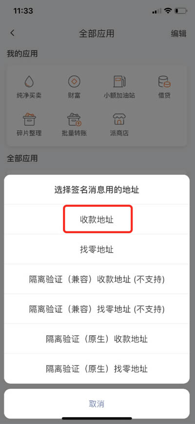 比特派钱包要实名吗,比特派钱包被别人转走了