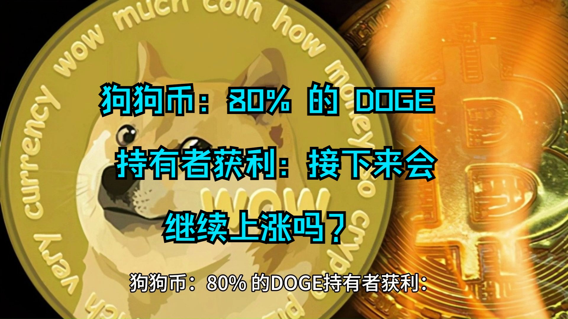 狗狗币为什么涨得这么快,狗狗币为什么涨得这么快呢