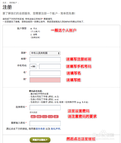 okpay,okpay钱包