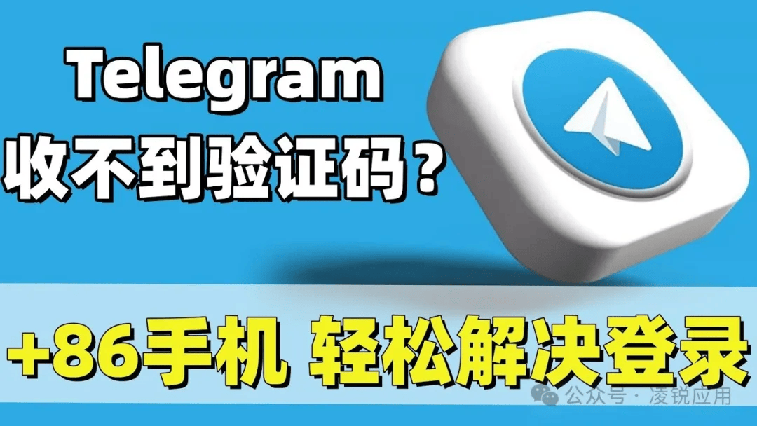 telegram怎么登入不了,telegram网页版登录入口