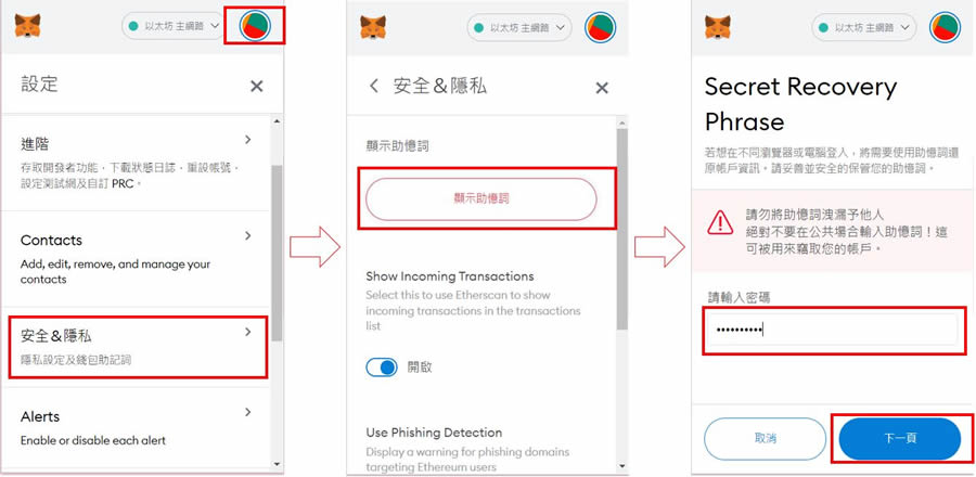metamask小狐狸钱包安全吗,metamask小狐狸钱包怎么卖币