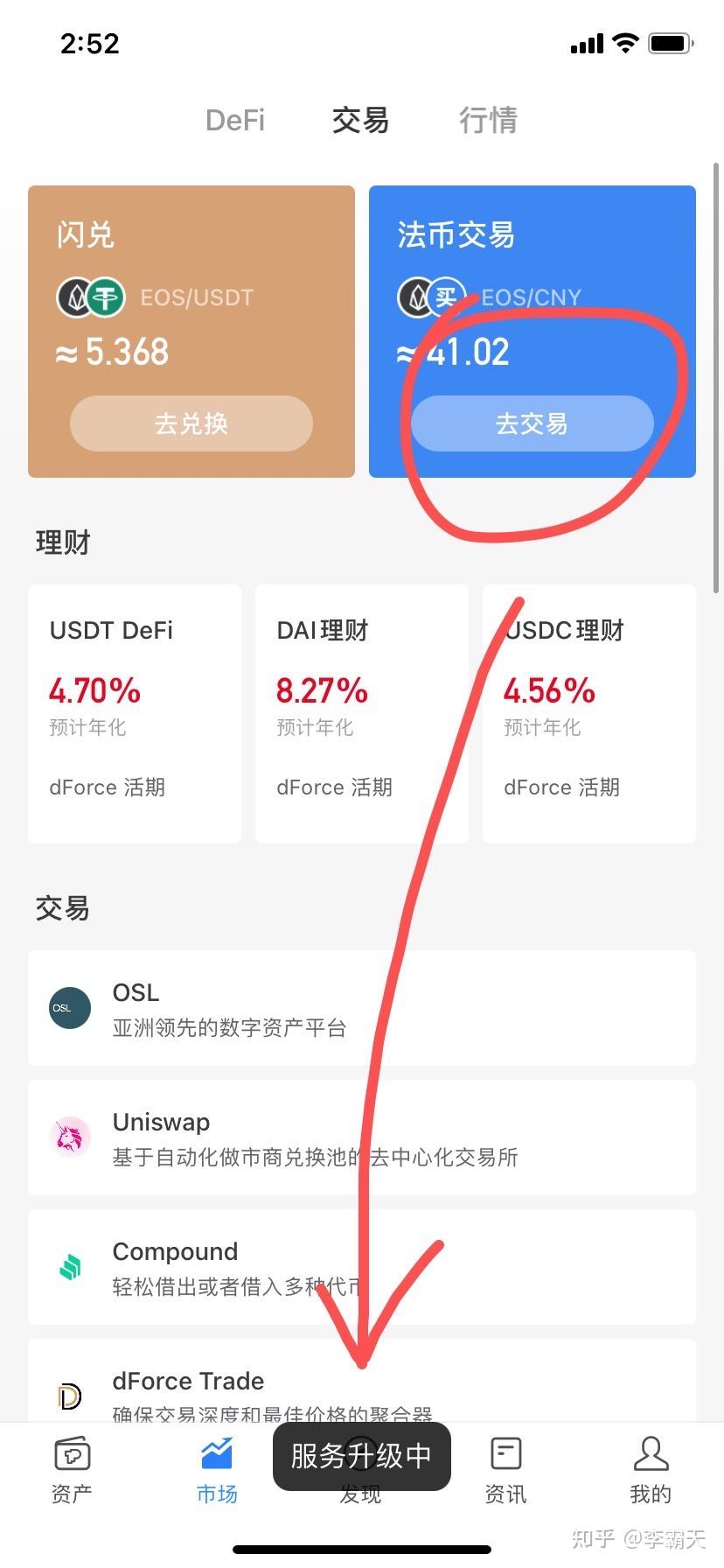 imtoken怎么卖币,imtoken钱包怎么被偷