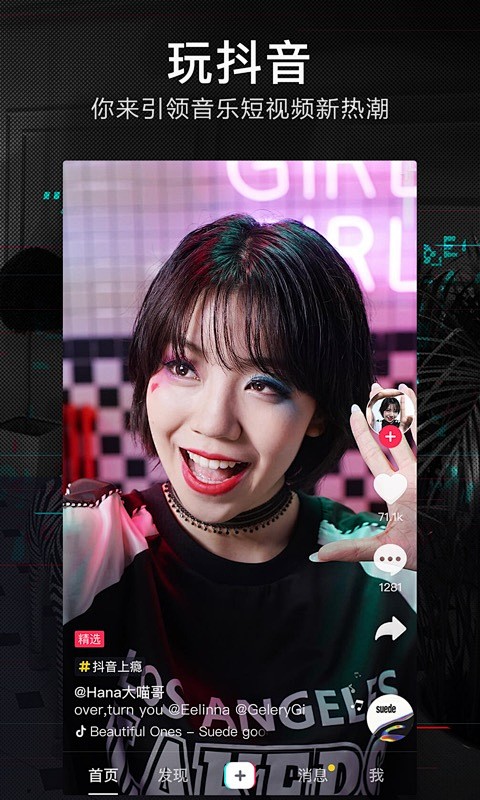 苹果手机app安装下载抖音,苹果手机app安装下载抖音安装不了
