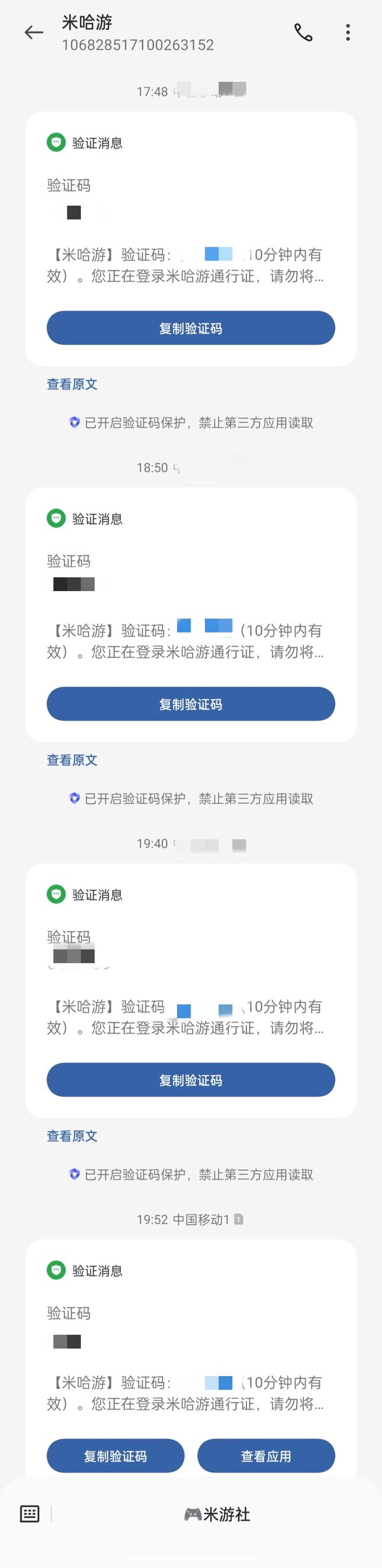 怎么知道我的验证码,怎么才能知道我的验证码是多少