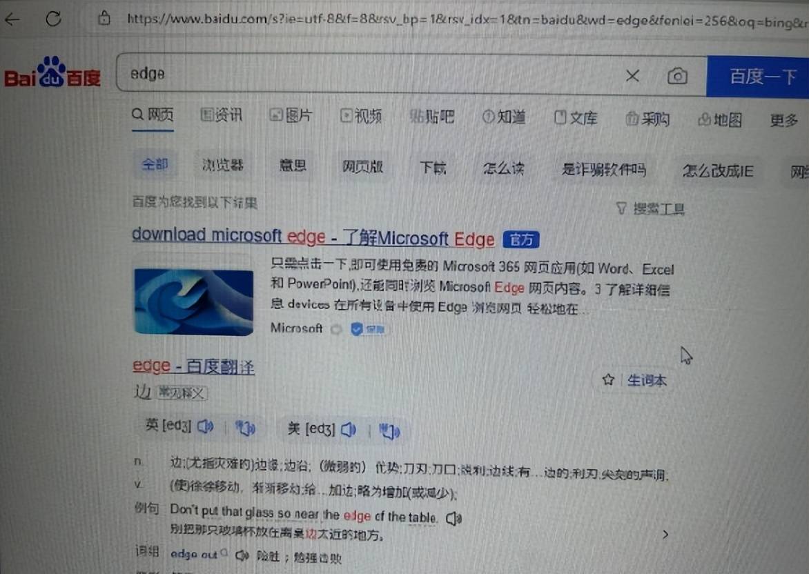 edge浏览器官网下载没反应,edge浏览器官网下载没反应怎么回事