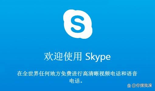 skype是什么软件可以删除吗,skype是什么软件,可以删除吗
