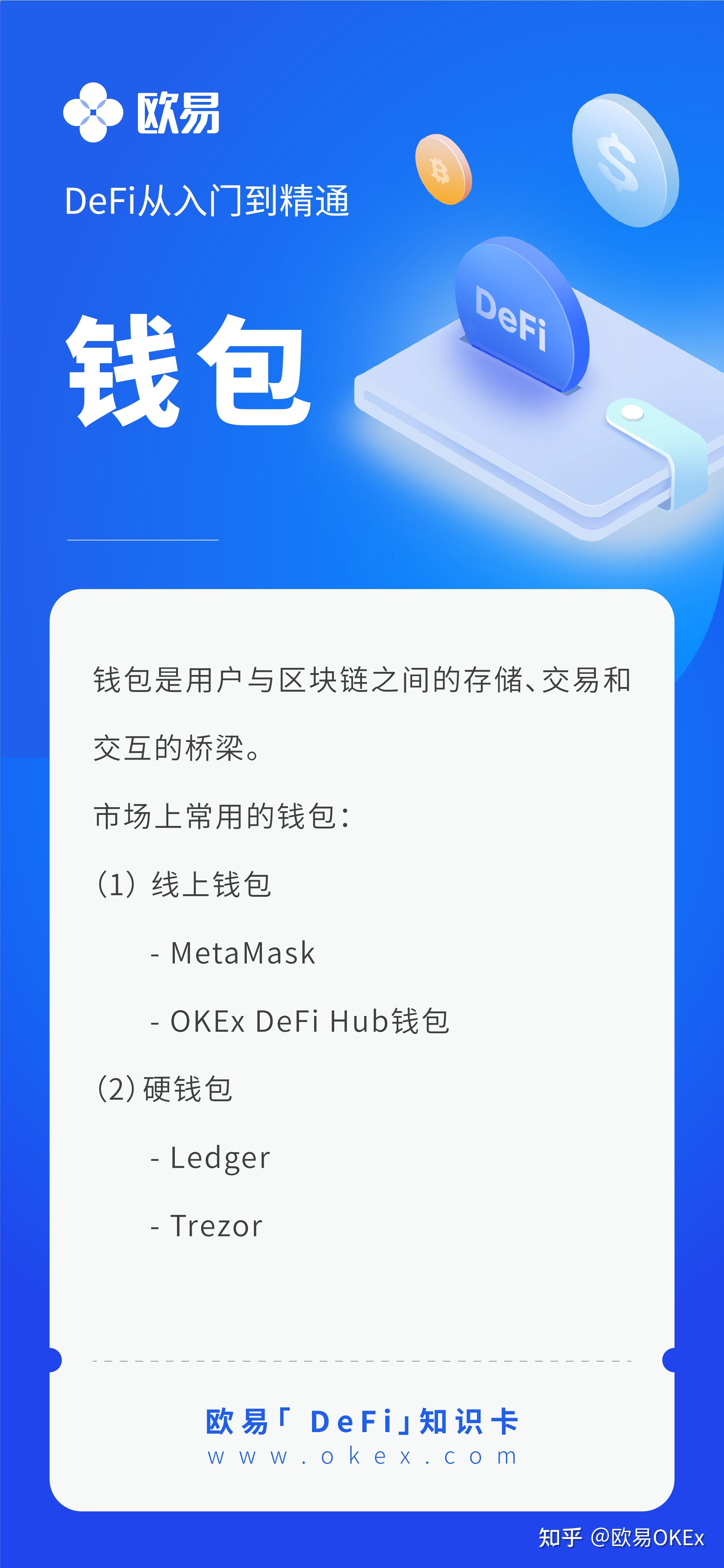 tp钱包官网下载1.6.6,tp钱包官网下载app最新版本2023
