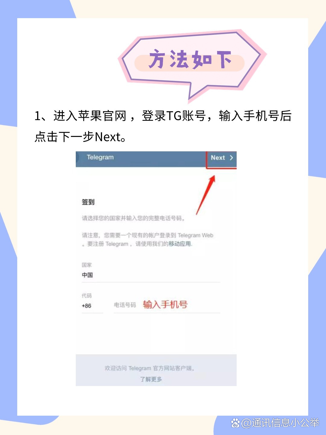 telegreat中文苹果版下载,telegreat苹果中文手机版下载