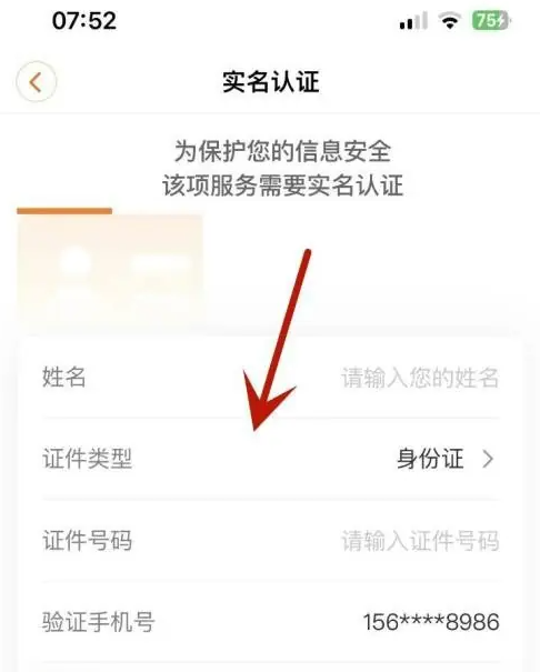 苹果手机app安装下载怎么认证身份,苹果手机app安装下载怎么认证身份证