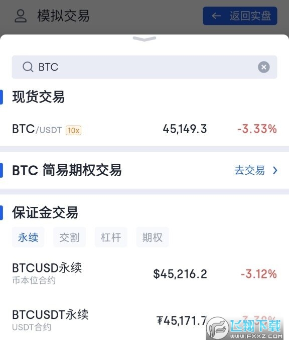 欧意平台安全吗可信吗,欧意usdt为什么不能卖