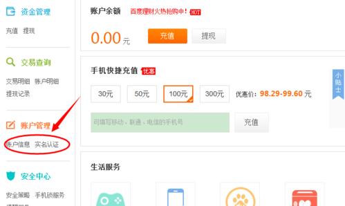 帮我下载百度钱包,百度钱包app下载安装手机版