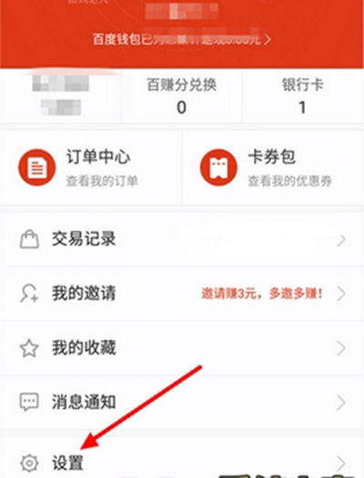 帮我下载百度钱包,百度钱包app下载安装手机版