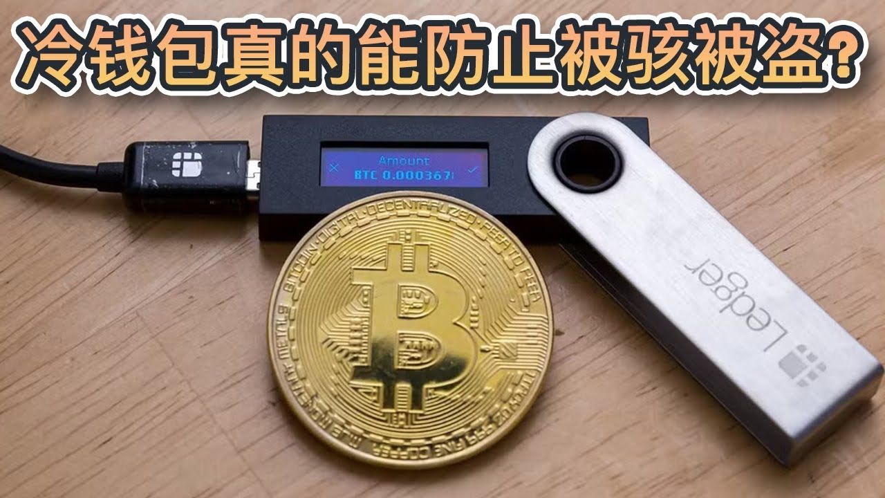 冷钱包添加什么帐户,冷钱包添加怎么trx