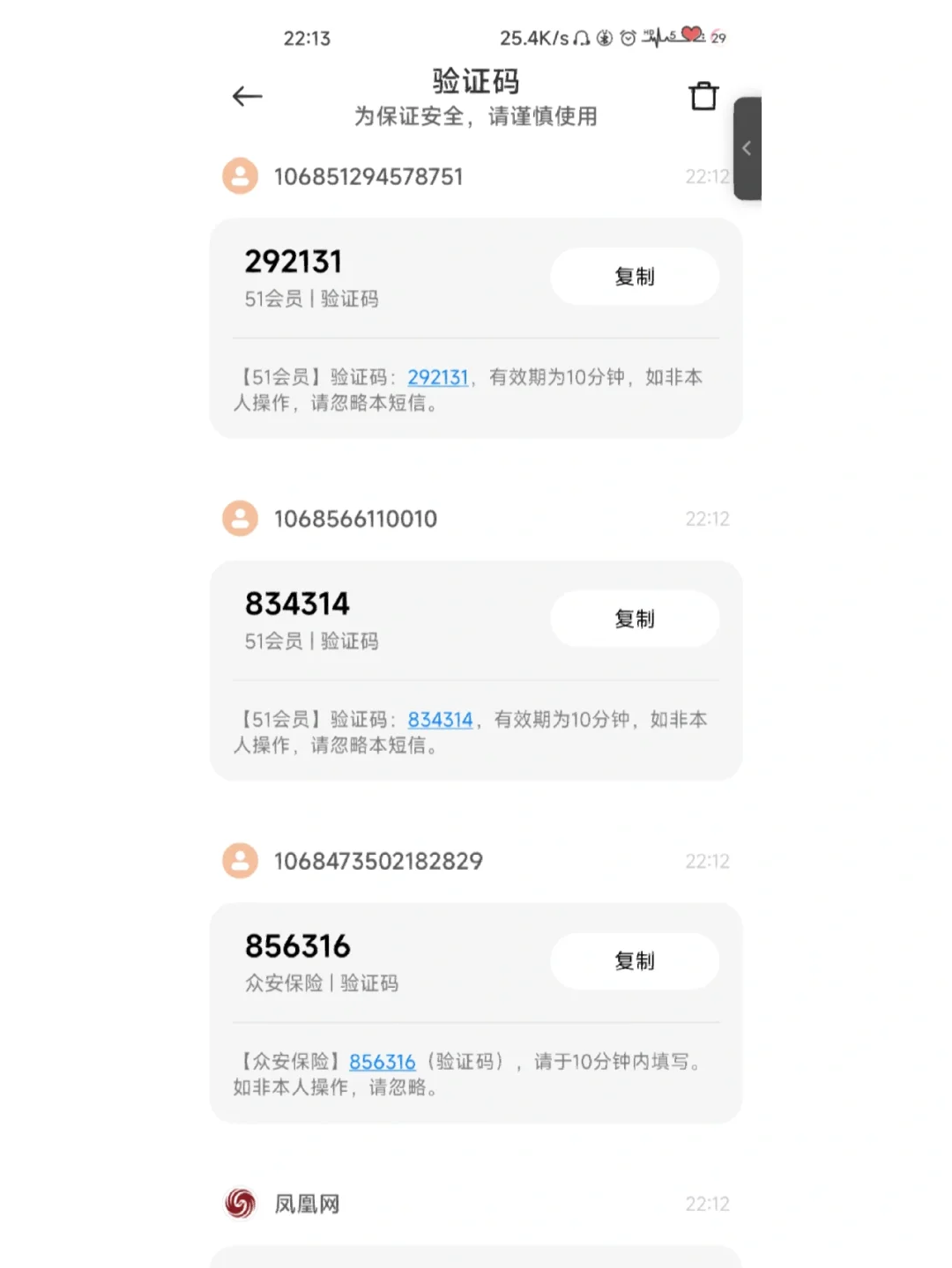 tg收不到86短信验证多次,telegram 86收不到短信