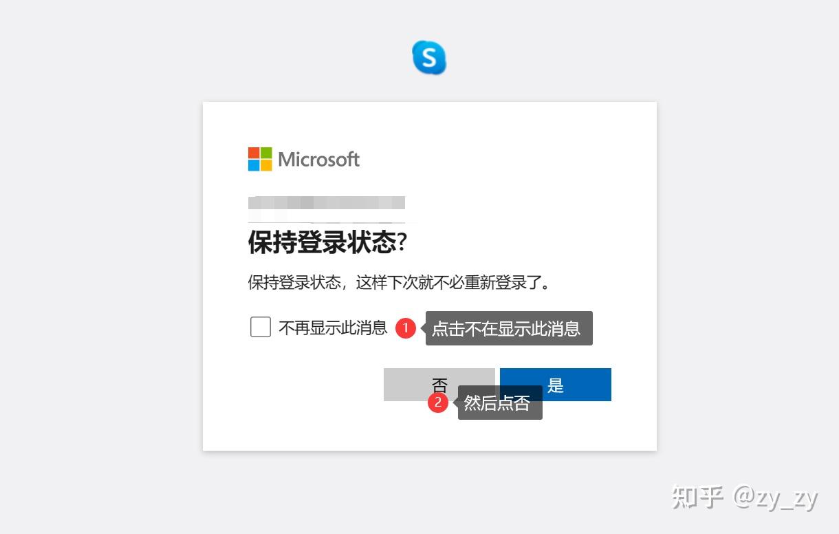skype正版下载,skypeapp下载