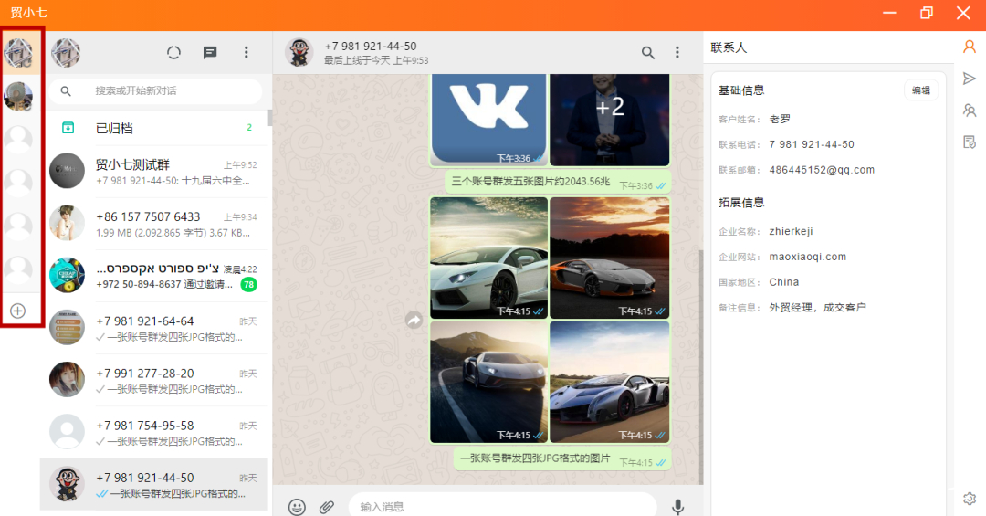 电脑版whatsapp怎么加好友,电脑版whatsapp怎么添加好友