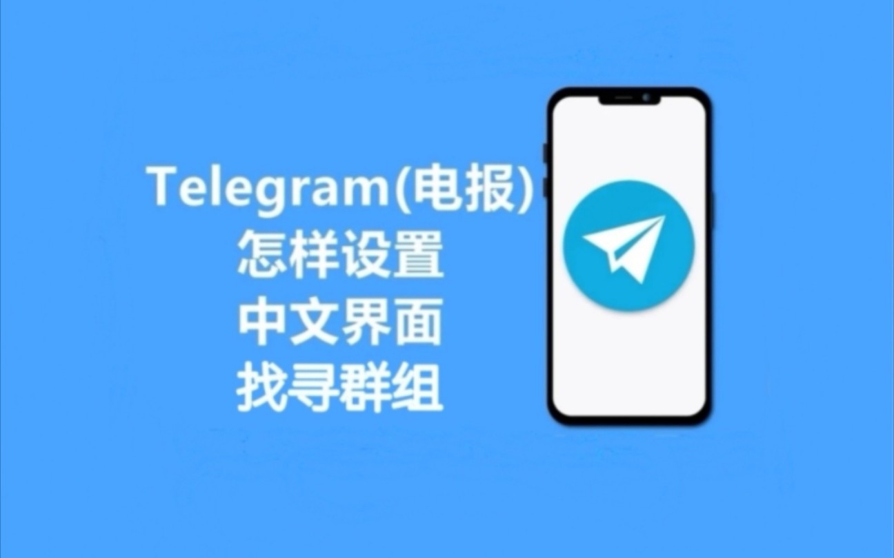 telegeram收不到验证码教程,纸飞机telegeram收不到验证码