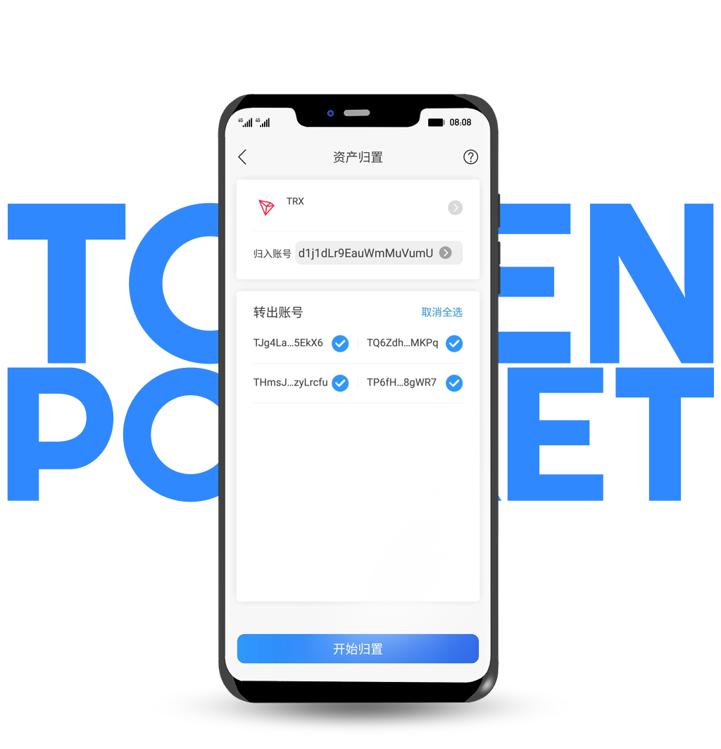 tronpay钱包下载,topay钱包下载最新版